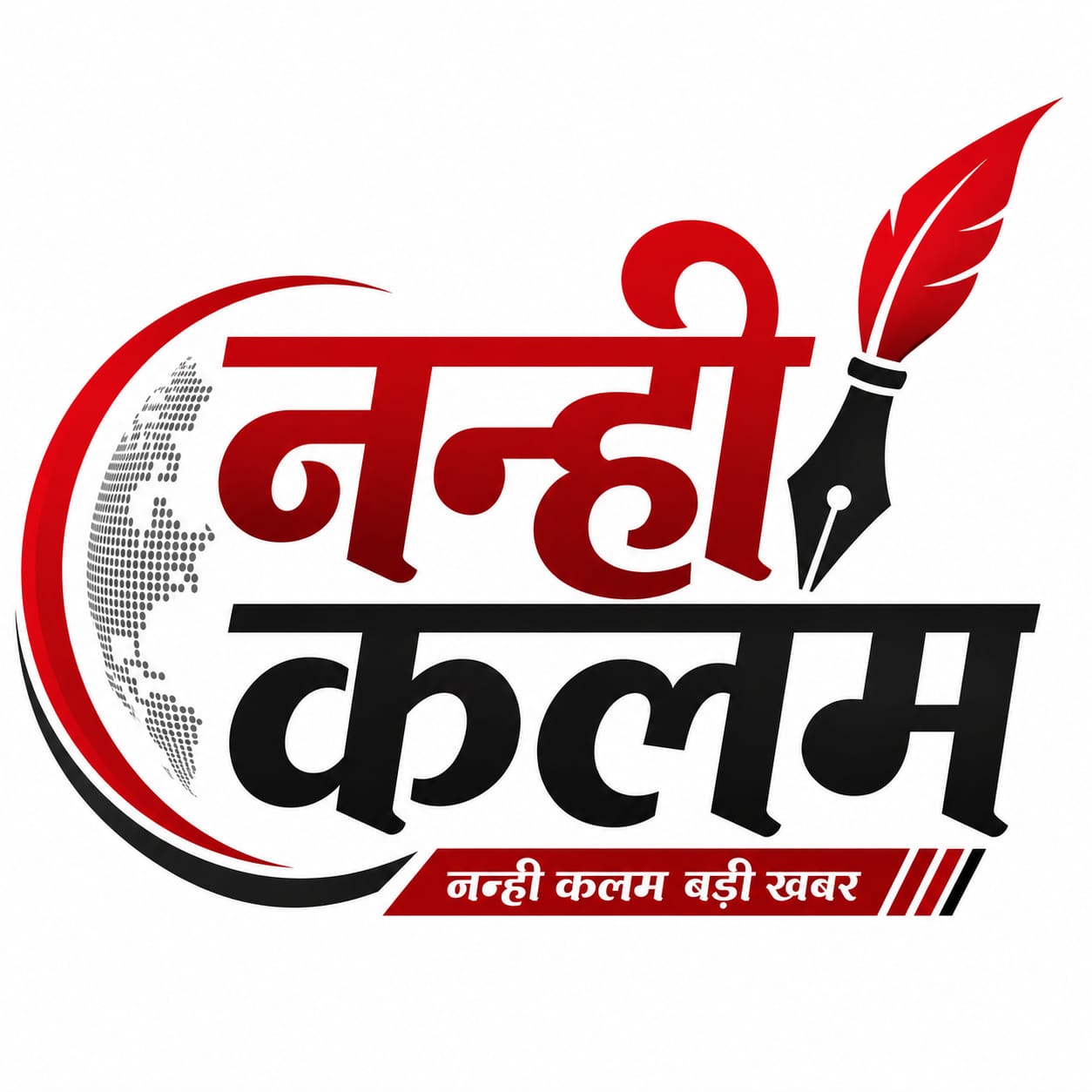 Nanhi Kalam